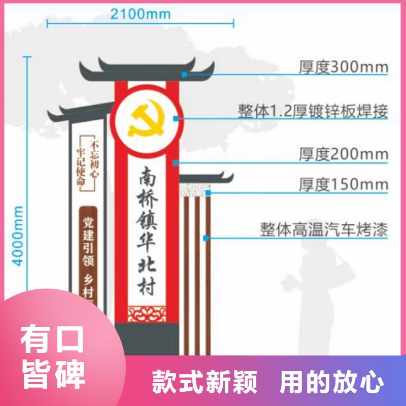 美麗鄉(xiāng)村標(biāo)牌精神堡壘無中間商