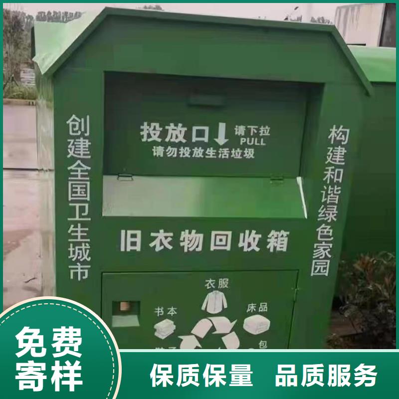 《杭州》买智能废品旧衣回收箱量大从优