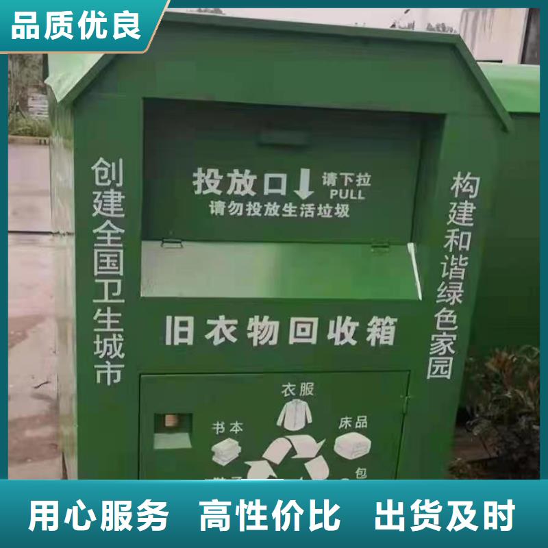 黔东南经营便捷回收箱旧衣回收箱实体厂家