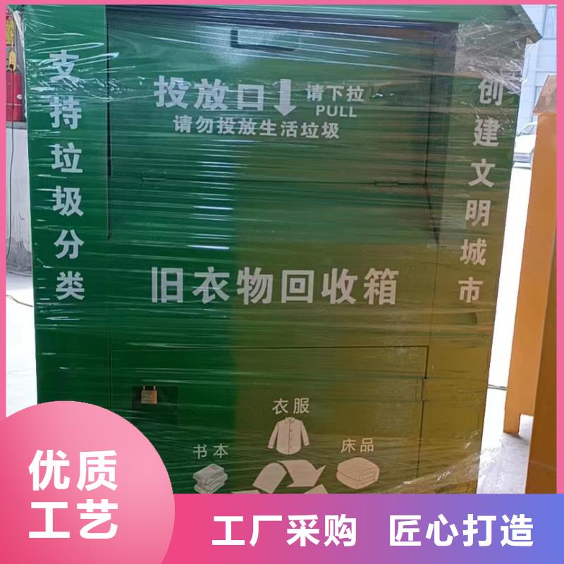 【佛山】批发废品回收箱旧衣回收箱质量可靠