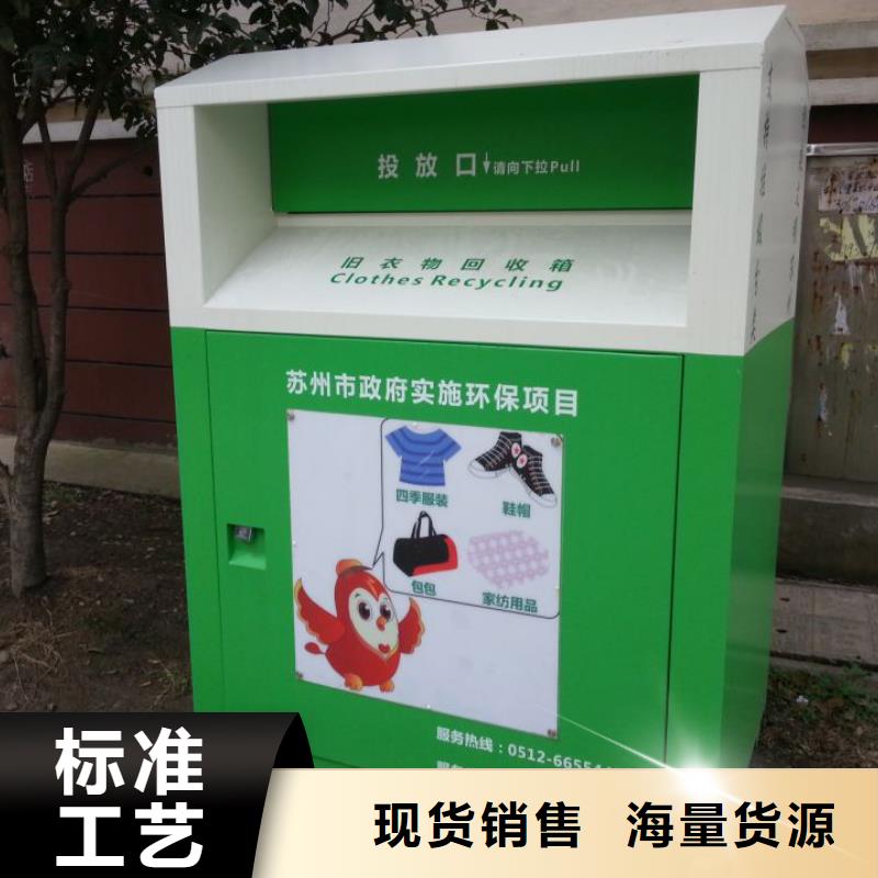 香港订购生产旧衣回收箱畅销全国
