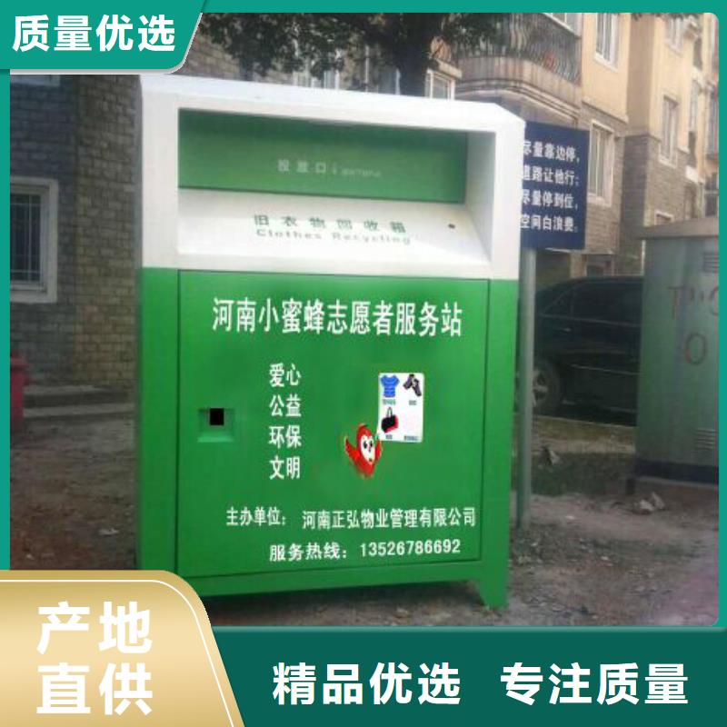 台湾该地小区旧衣回收箱来样定制