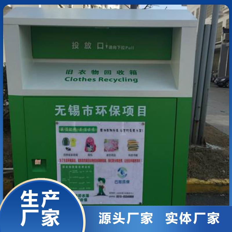 旧衣回收箱厂家货源充足