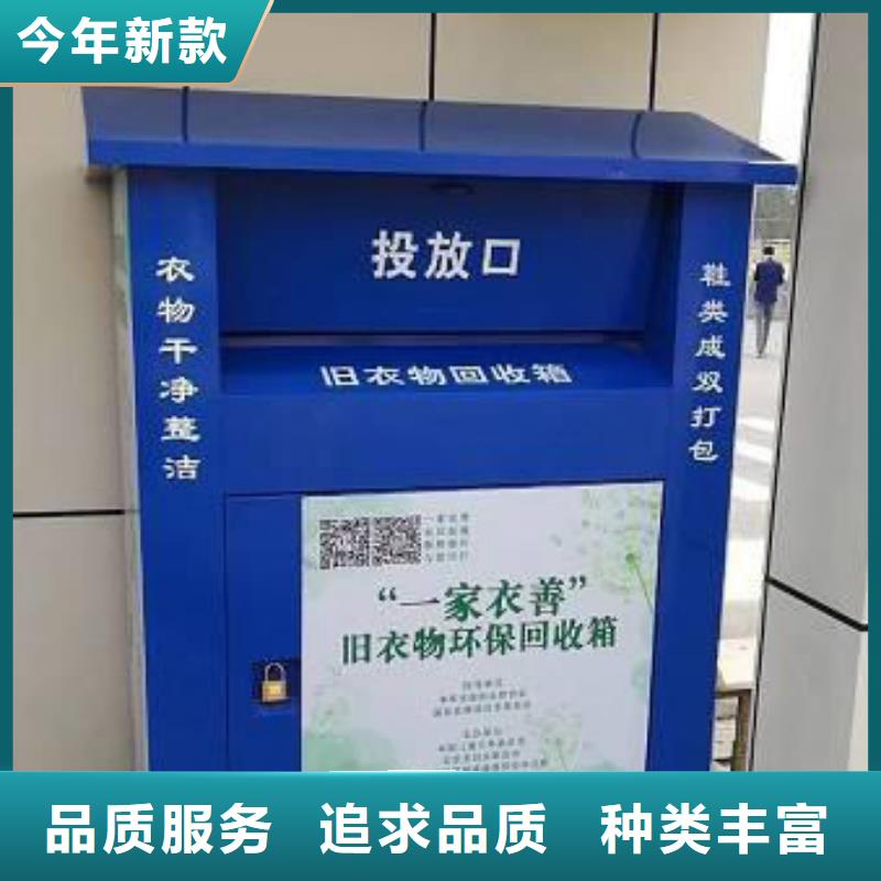 乡村旧衣回收箱质优价廉