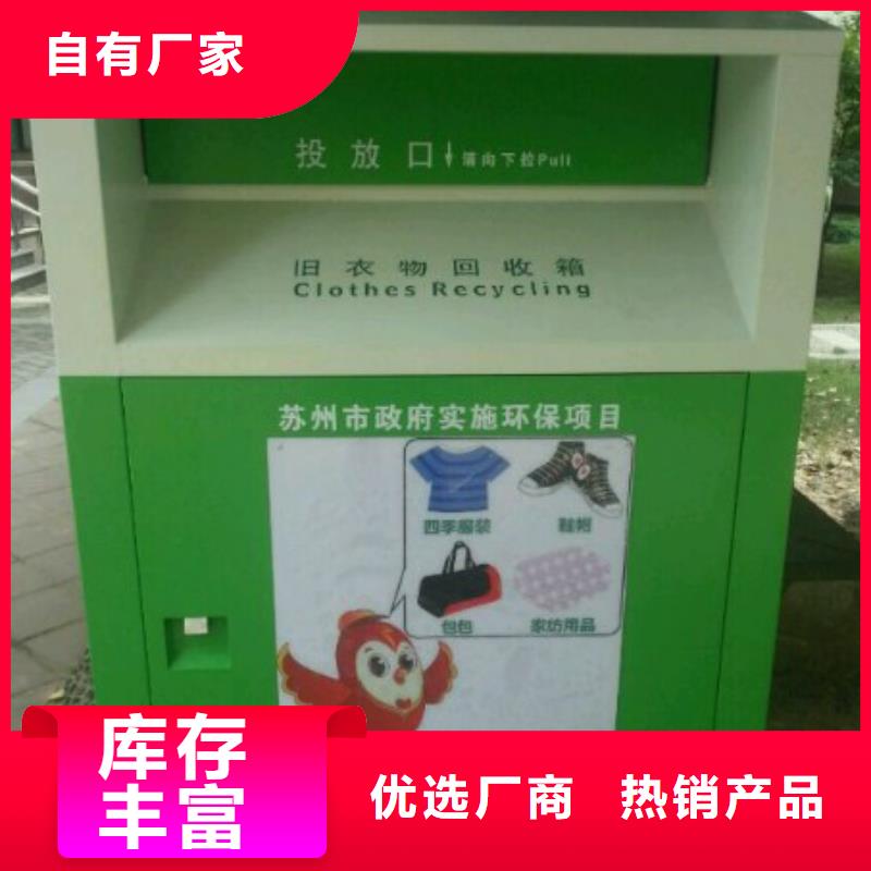 武汉当地市政小区旧衣回收箱上门服务