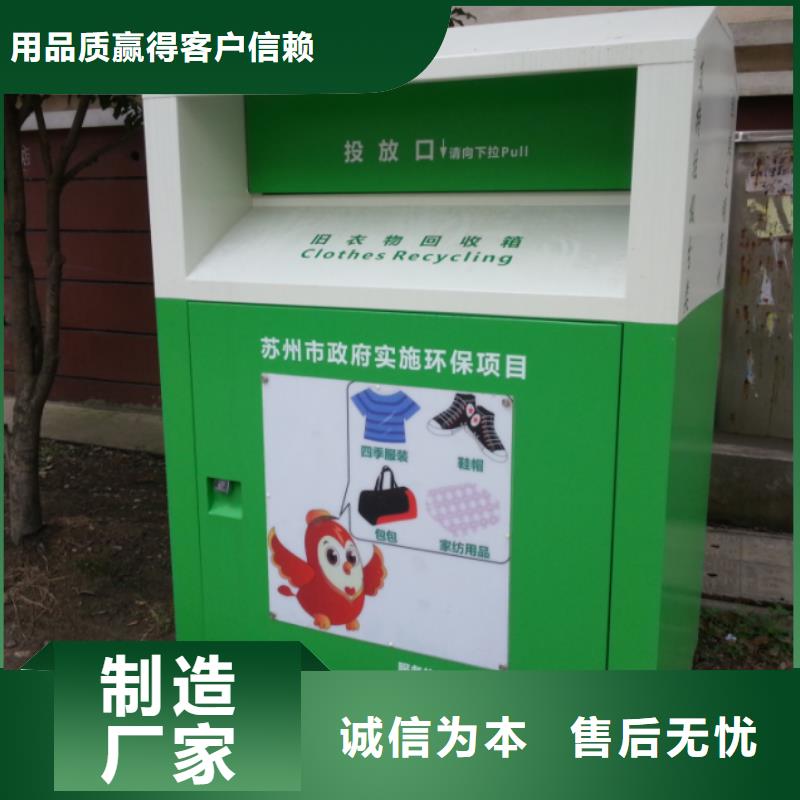 《杭州》买智能废品旧衣回收箱量大从优