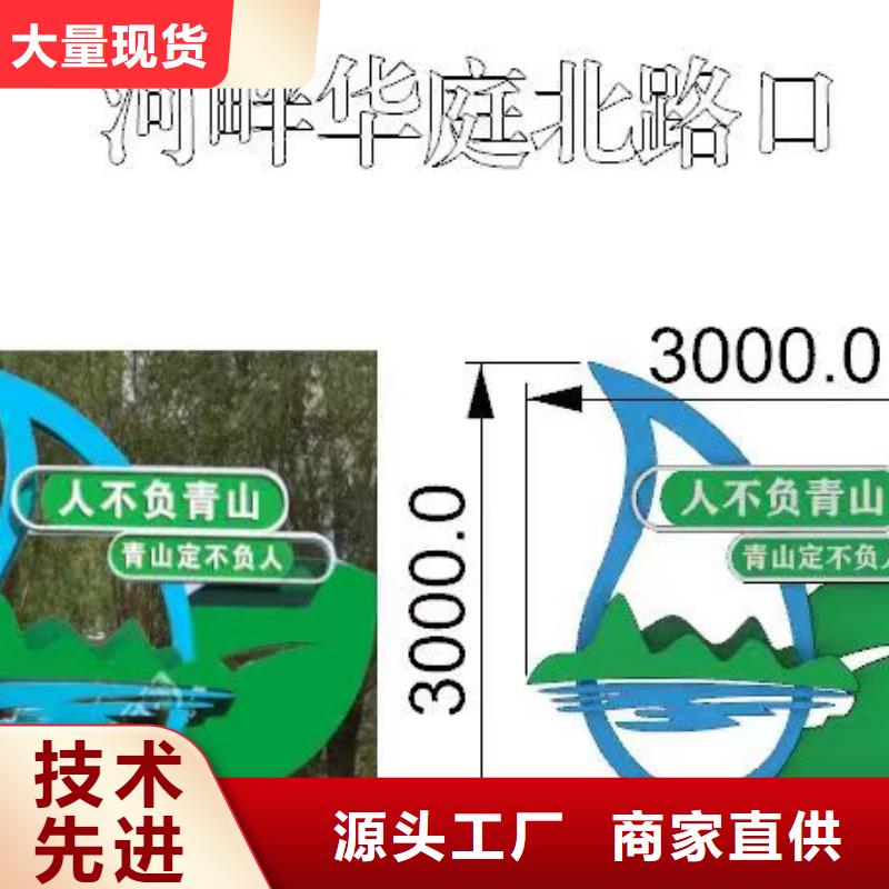 创建文明城市景观小品来图定制