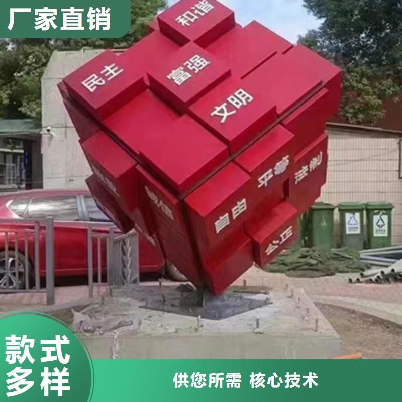 小区价值观景观小品来图定制