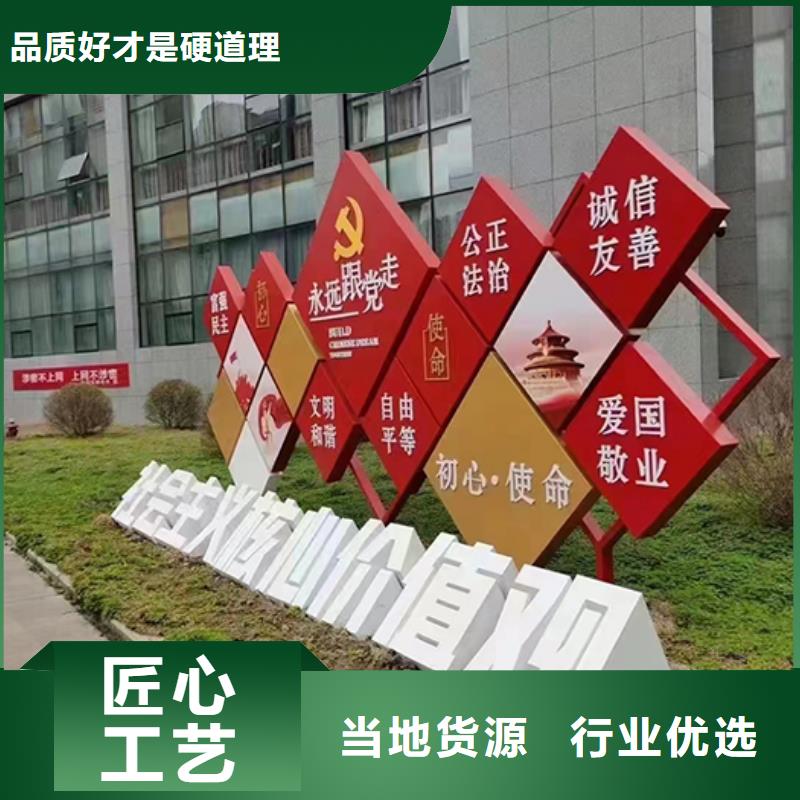 景觀小品標(biāo)識牌值得信賴