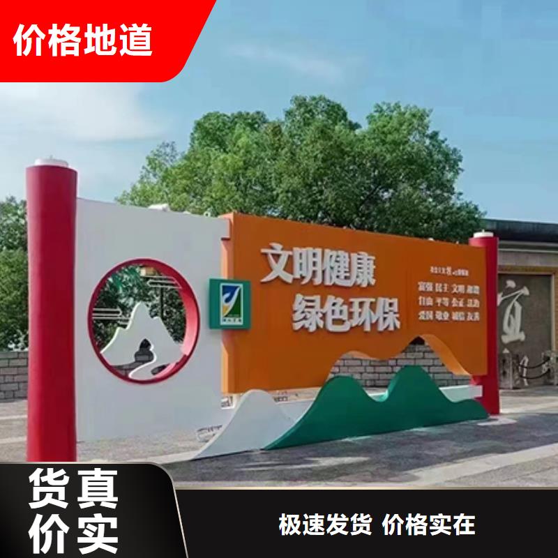 乡村标识景观小品信赖