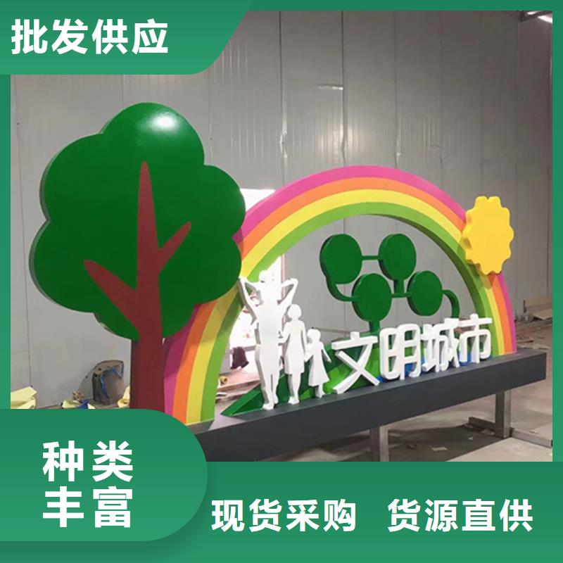 创建文明城市景观小品欢迎订购