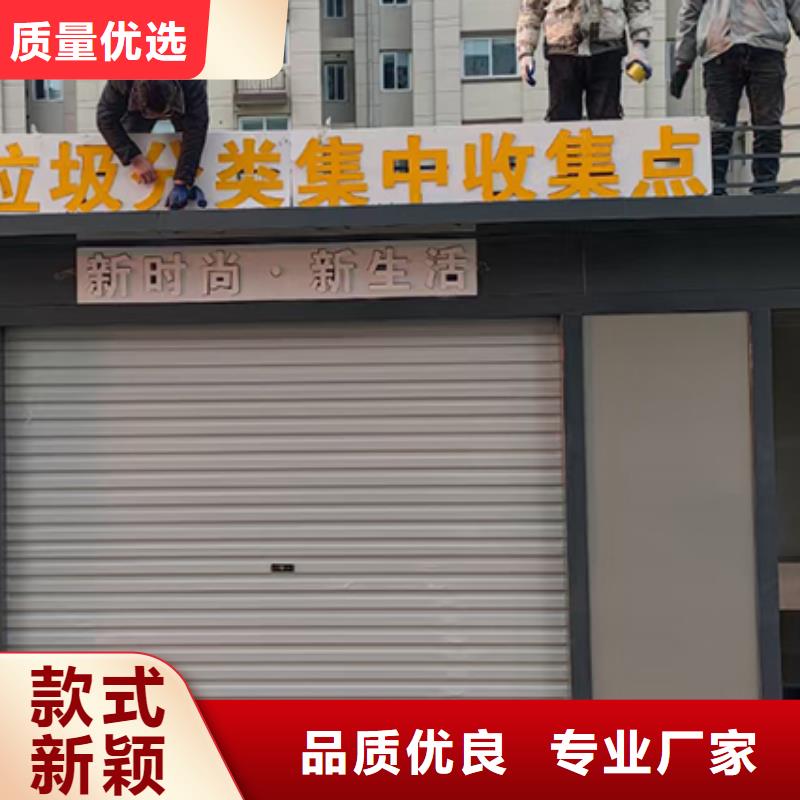 街道投放分类垃圾房来图定制