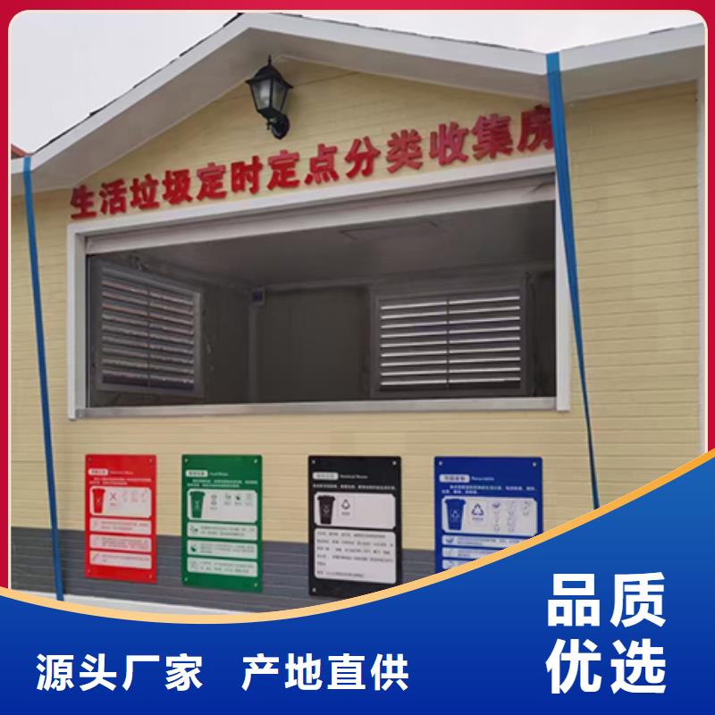 垃圾分类箱房生产基地