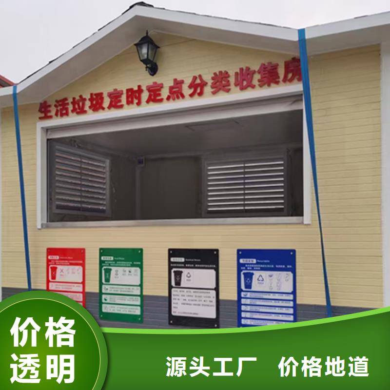 垃圾分类房定制欢迎来电