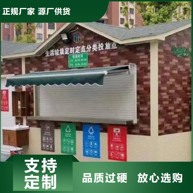 杭州现货垃圾分类房定制采购