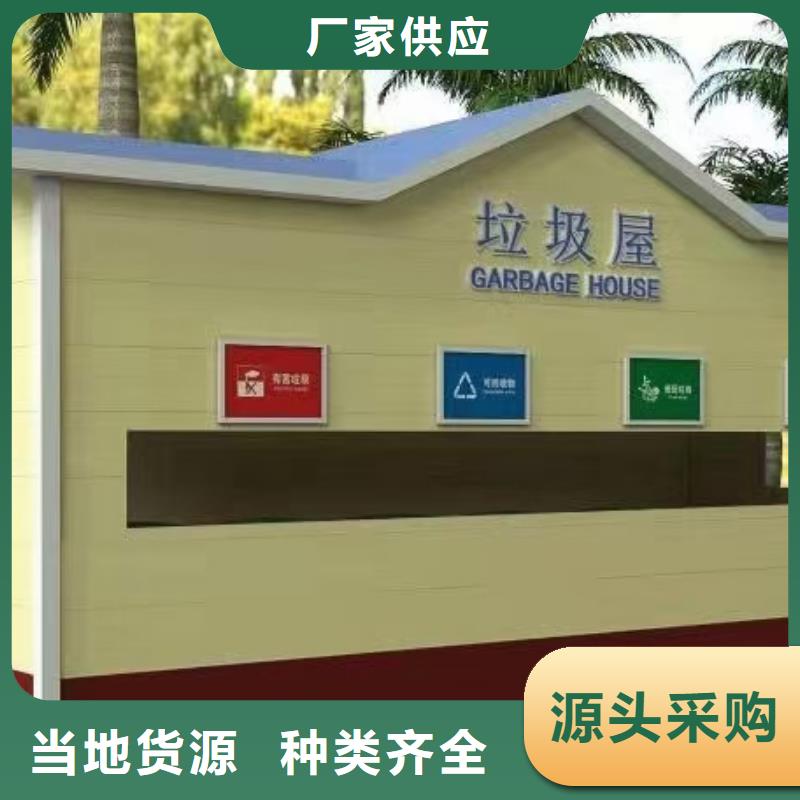 龙喜公交站台【分类垃圾房】_停车场导视牌实力商家供货稳定