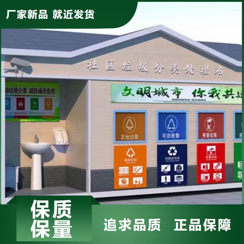 三沙市智能垃圾分类房按需定制