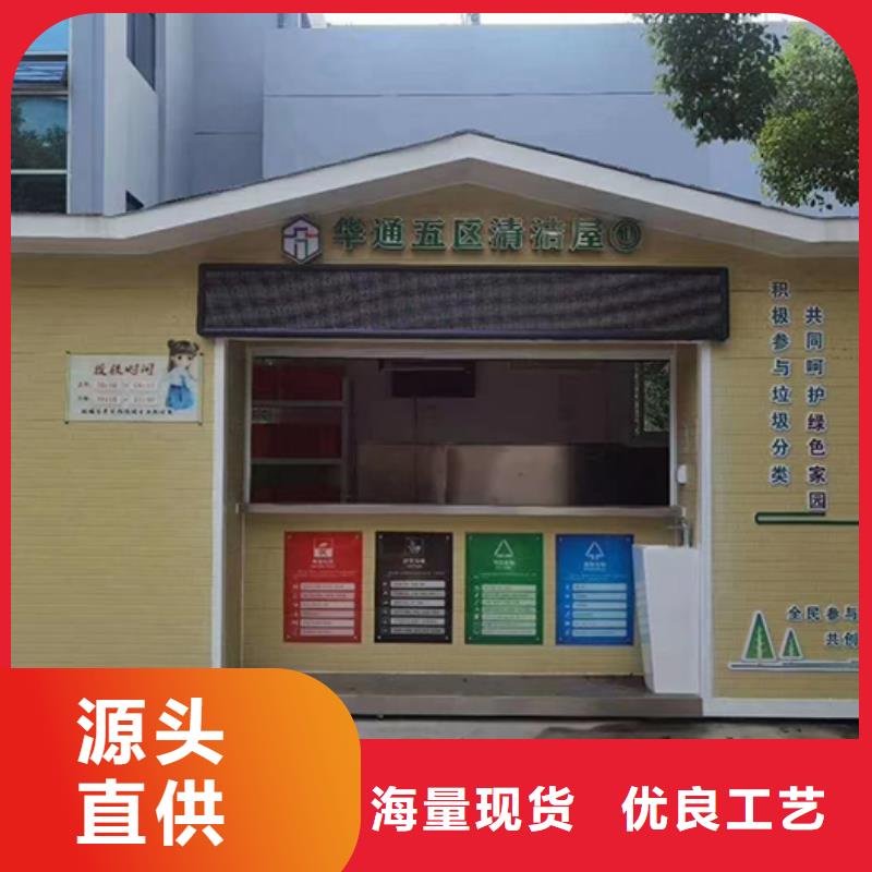 分类垃圾房-乡村振兴标识牌严格把关质量放心