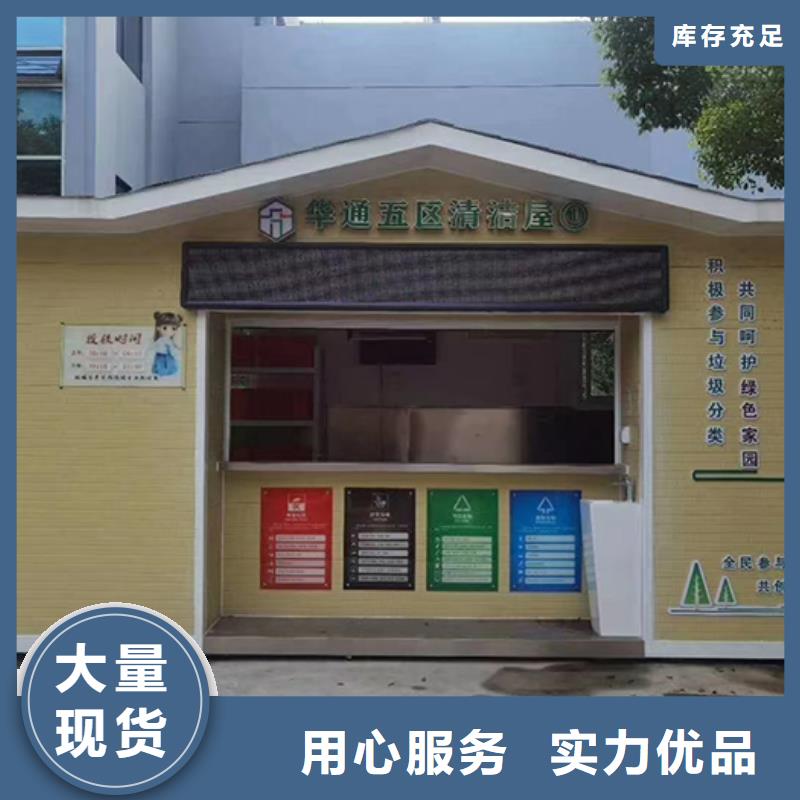 【小区分类垃圾房值得信赖】-【宿州】一站式供应厂家(龙喜)