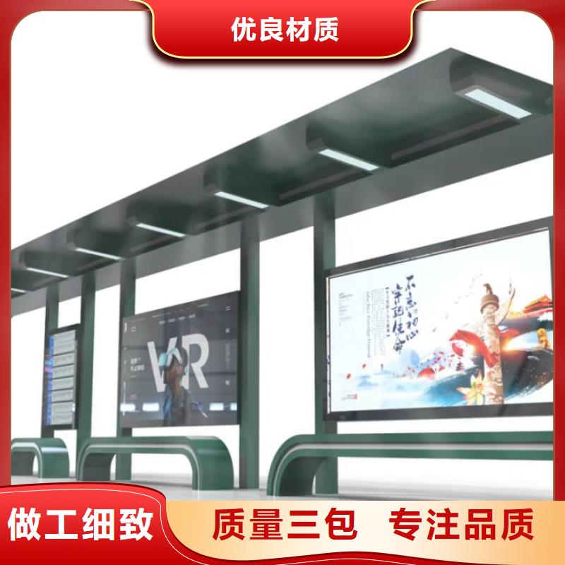 智能公交站臺候車亭