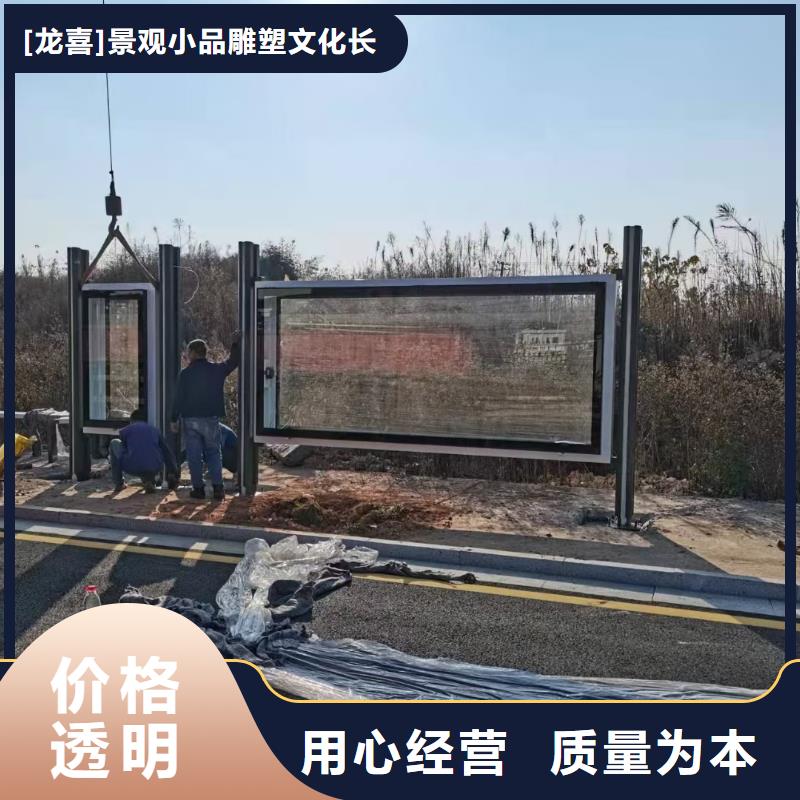 智能公交站台候车亭
