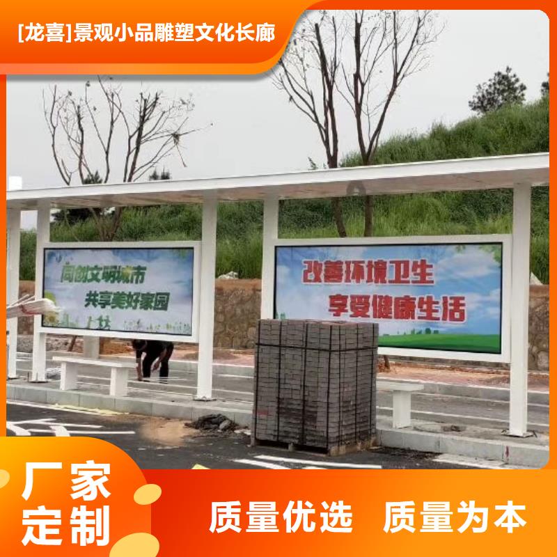 智能公交站台候车亭