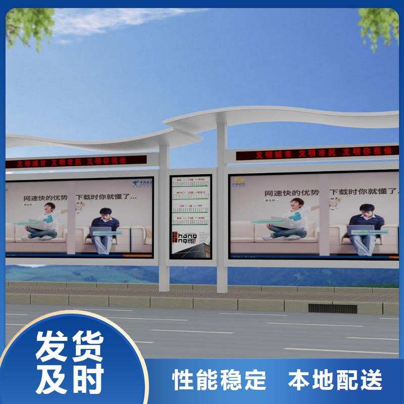 公交站臺【景觀小品】多年經驗值得信賴
