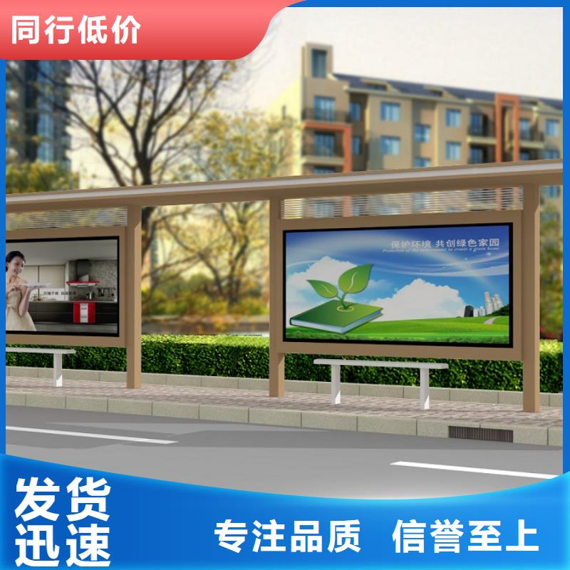 【 公交站台 价值观标牌专业生产设备】由龙喜为您