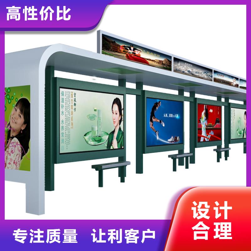 公交站台【垃圾房】拒绝差价