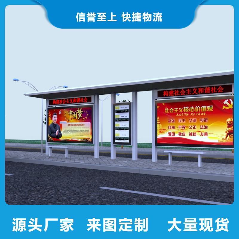 公交站台价值观标牌品牌专营