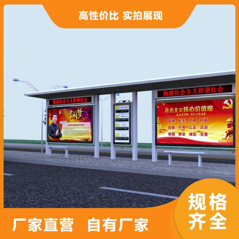 龙喜宣传栏【 公交站台 公交站台厂家专业品质】企业旺旺