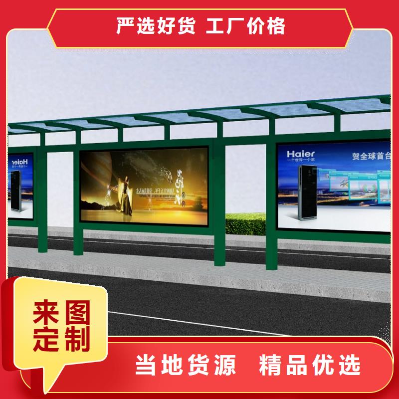 公交站臺停車場收費亭高品質誠信廠家