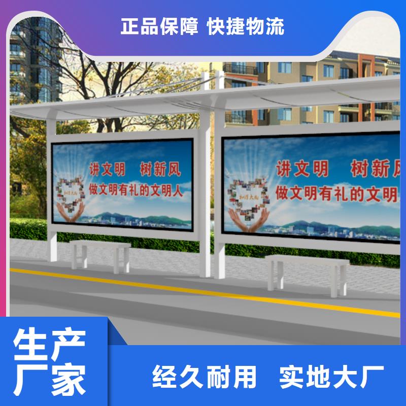 公交站臺鄉村牌現貨充裕