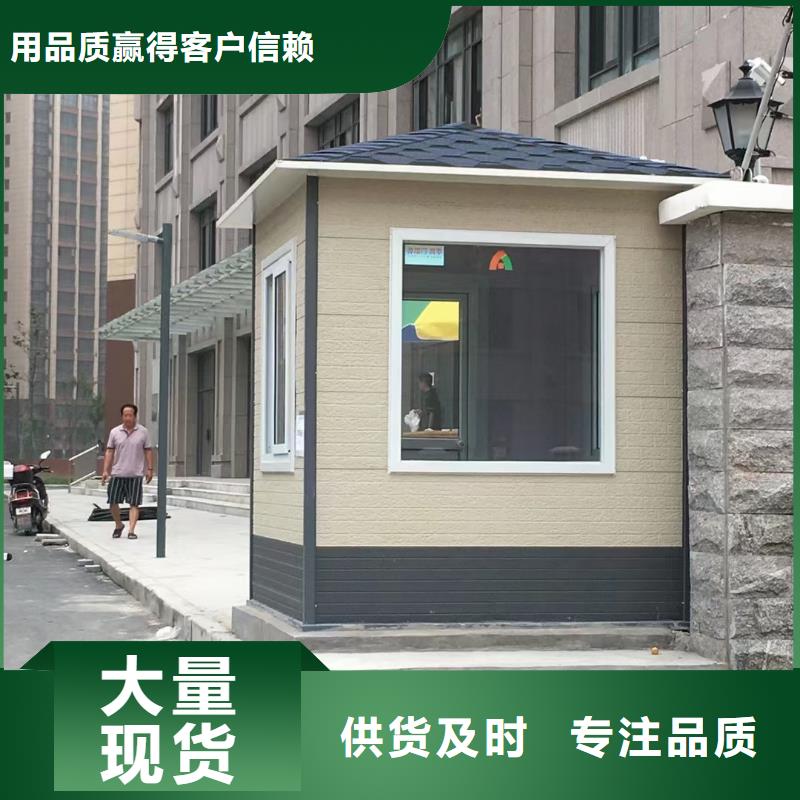 
户外可移动岗亭信赖