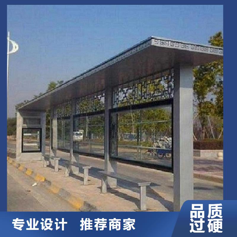 环保公交站台生产厂家