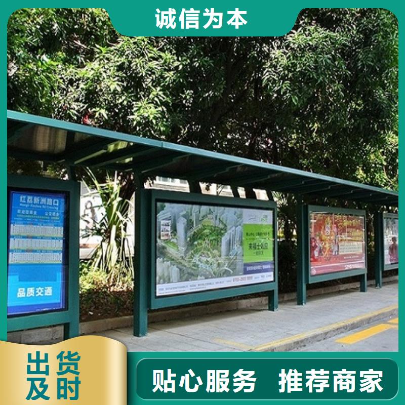环保公交站台询问报价