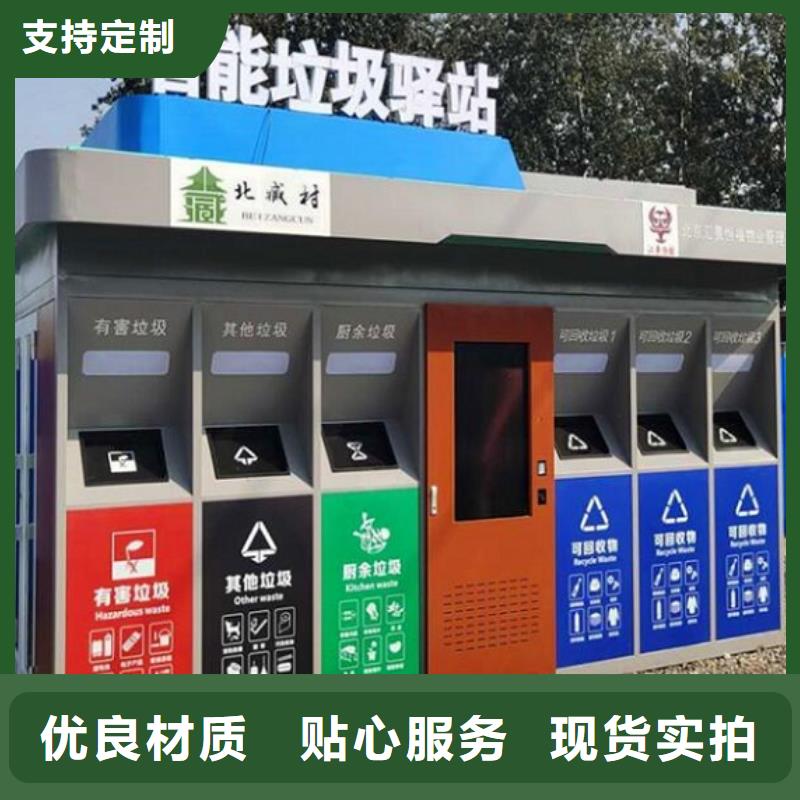 太阳能智能分类垃圾箱报价