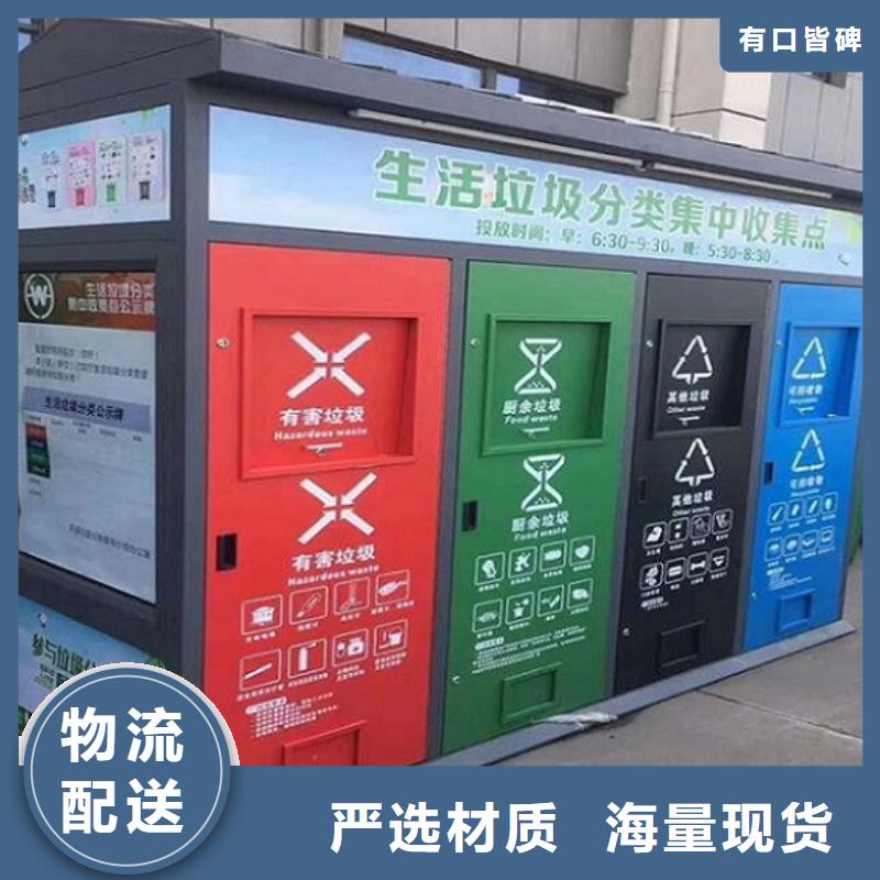 芜湖现货小区智能分类垃圾箱实力雄厚