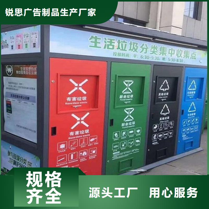 小區智能分類垃圾箱全國發貨