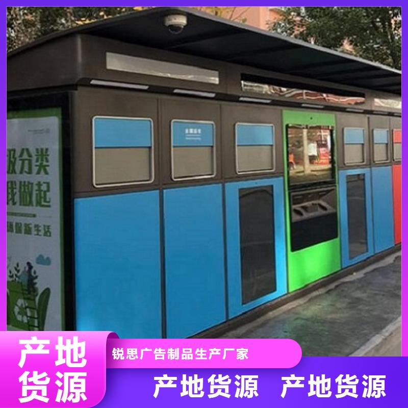 【智能分类垃圾箱】,仿古候车亭企业厂家好产品好服务锐思社区核心价值观