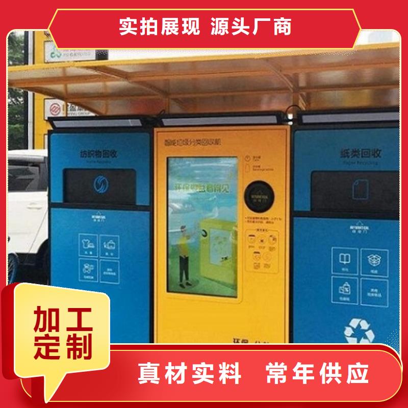 智能分类垃圾箱诚信企业