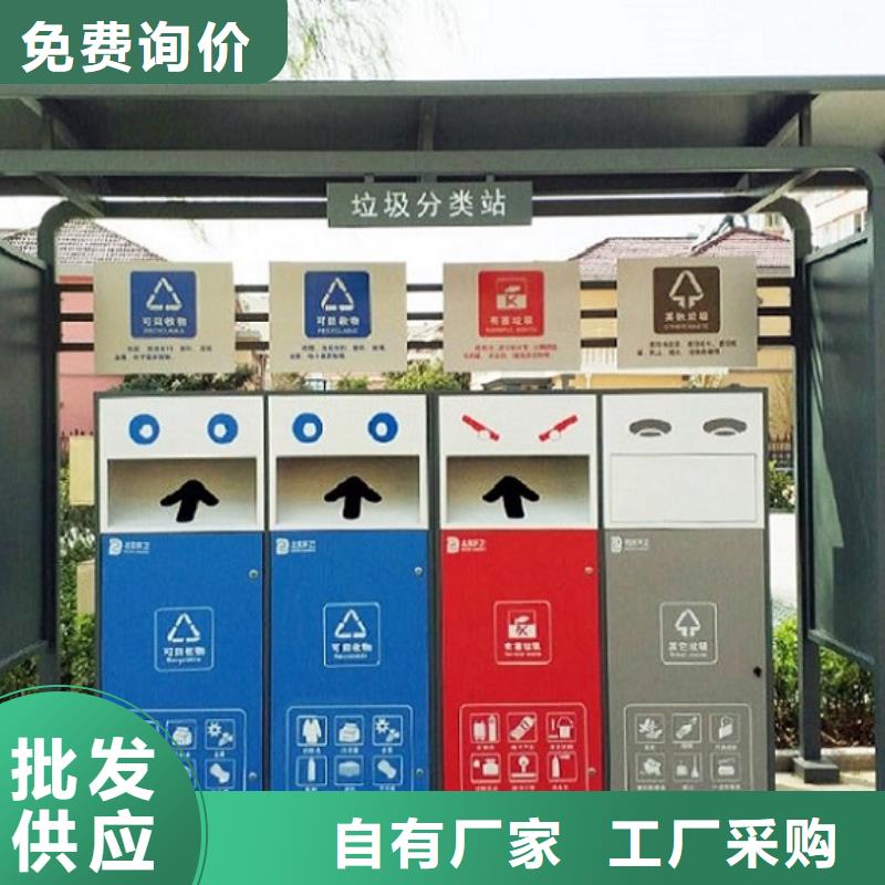 定制款智能分类垃圾箱量大从优