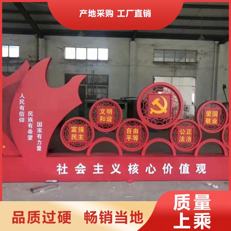 新款核心價(jià)值觀實(shí)體大廠