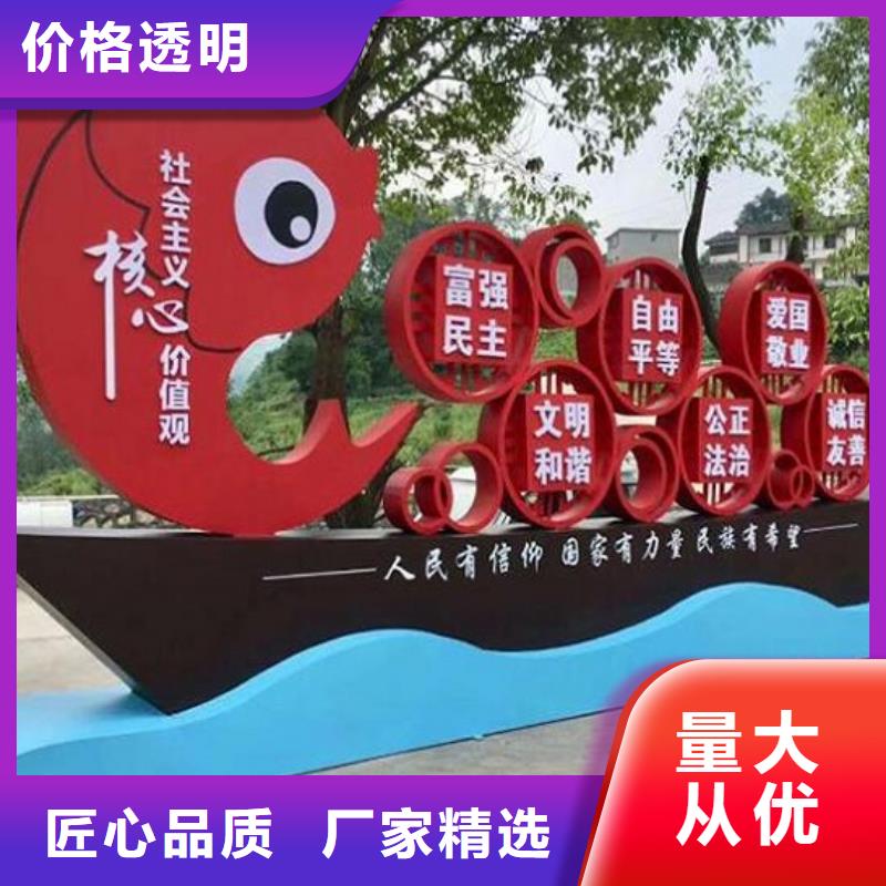 党建核心价值观择优