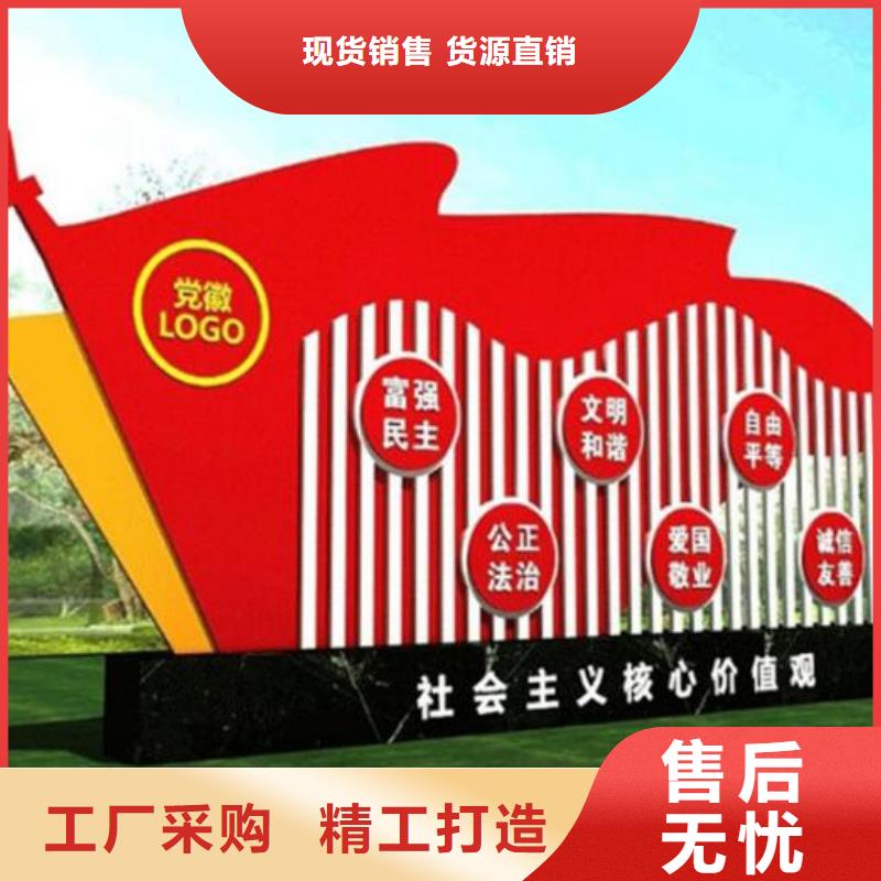大型核心价值观正规厂家