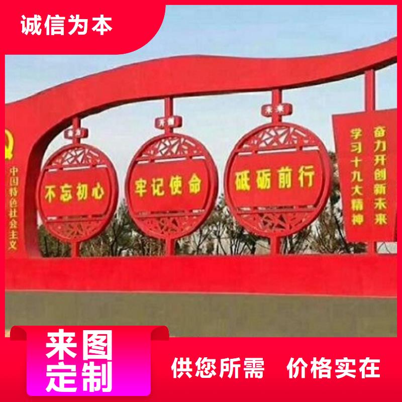 党建核心价值观择优推荐