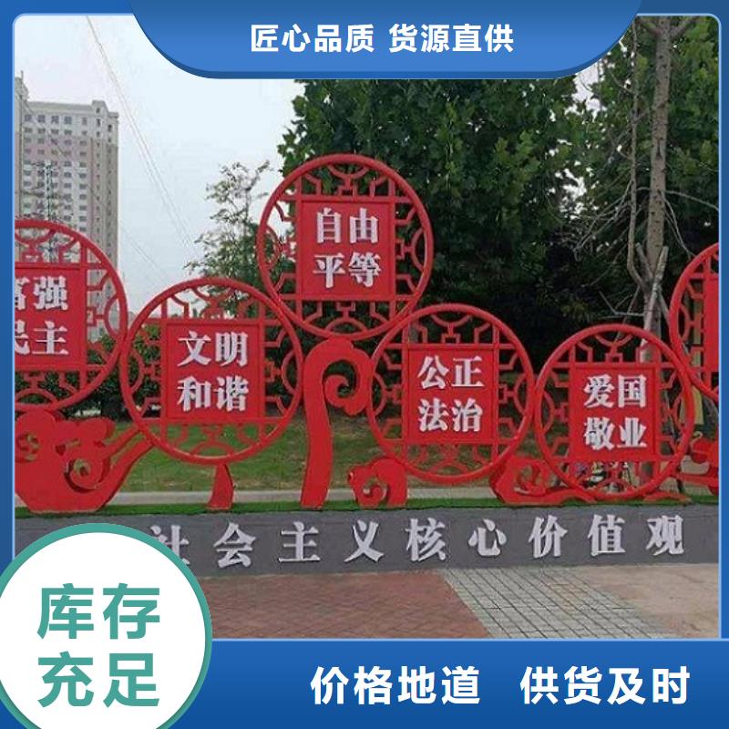 社区核心价值观锐思核心价值观【核心价值观制作】实力厂家直销