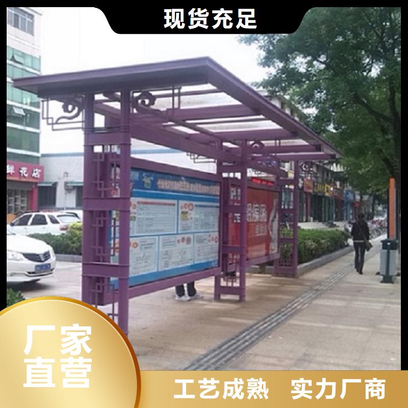 環(huán)保候車亭制作
