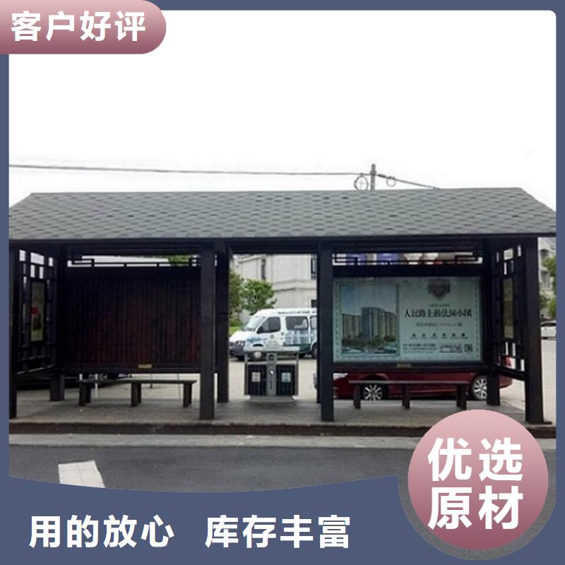 候車亭制作-核心價(jià)值觀實(shí)力公司