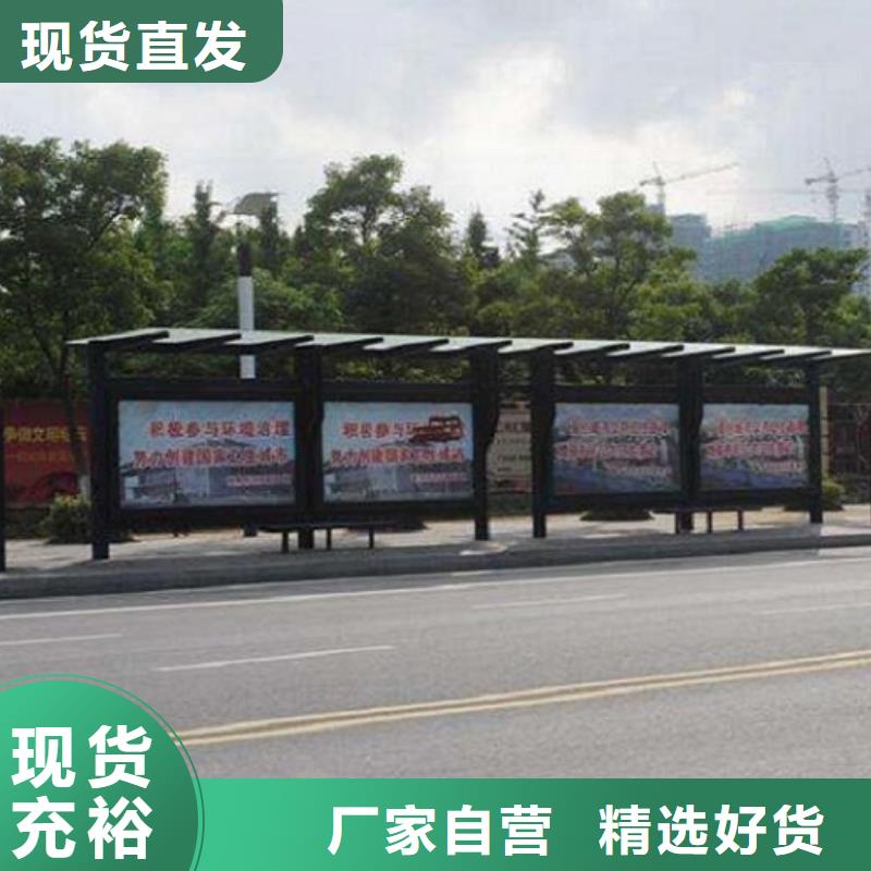 異形候車亭制作